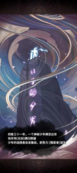 《四象物语》手游首爆!创新国风幻想卡牌