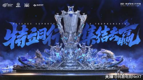 制霸未来!2021 LDL夏季赛6月15日开赛
