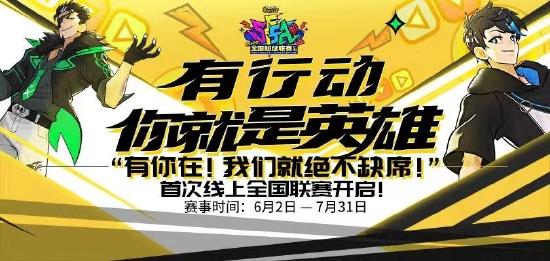 《街头篮球》SFSA长沙站上演连环变阵 2T再获一冠