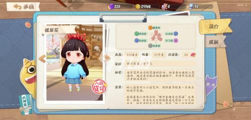 《阴阳师:妖怪小班》7.9夏日派对测试 新式神曝光