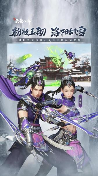 江湖新篇起,共赴创天龙 《新天龙八部》手游首测在即