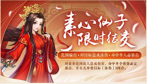 夏日园游会 《侠客风云传OL》三周年庆典现已开启