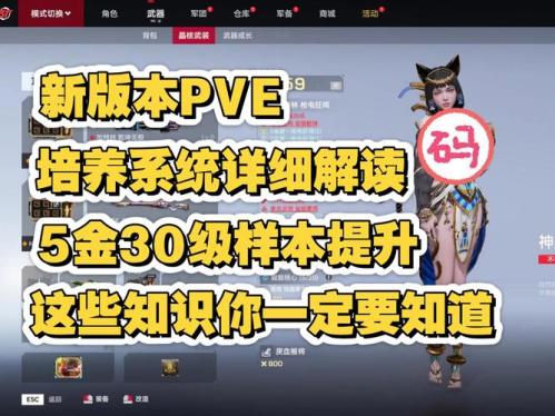 《生死狙击2》策划面对面 玩家答疑干货满满