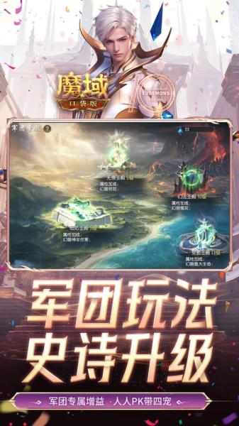 《魔域口袋版》千里江山燃爆上线,悠然夏日赏南国芳华!