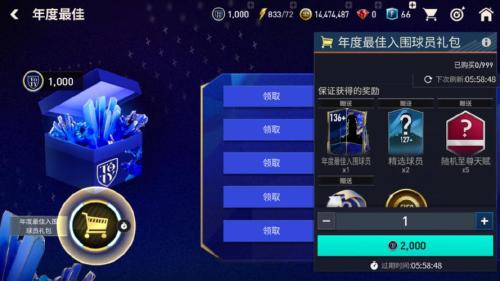 FIFA足球世界21赛季最佳活动火热来袭