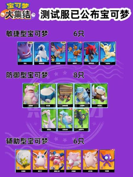 《宝可梦大探险》国服专属电影联动宝可梦6.24上线