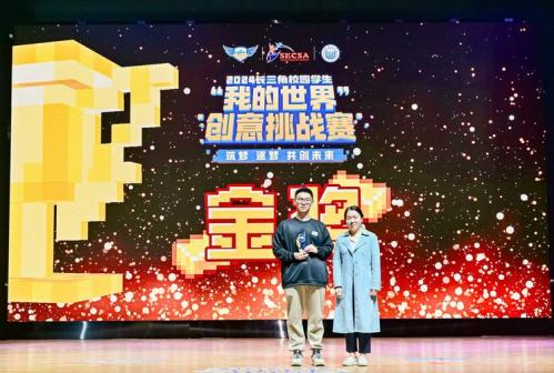 《我的世界》高校创新杯挑战赛获奖名单公布!