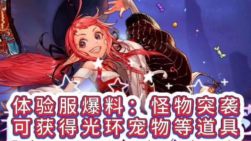尖叫甚嚣,触手袭击!《黑潮之上》新世界全新怪物情报曝光出没