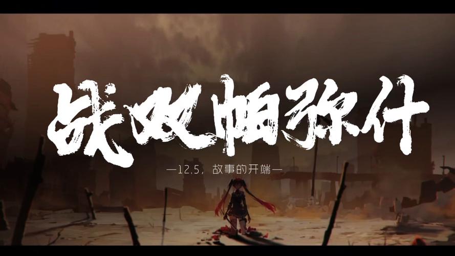 版本福利抢先看!战双1.5周年直播全汇总!