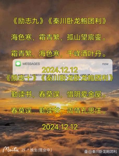 《卧龙吟》收尽天下英才,挥墨大好河山