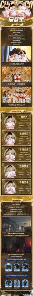 惊艳整个夏天!幽梦天使正式赛选手展示