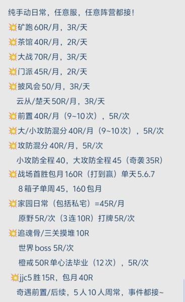 不卖属性良心武侠《剑网3缘起》收费模式首曝