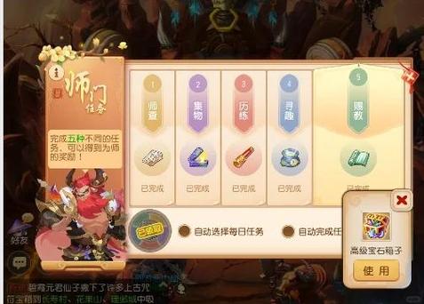 《浮生为卿歌》师门升级  趣味玩法全面革新