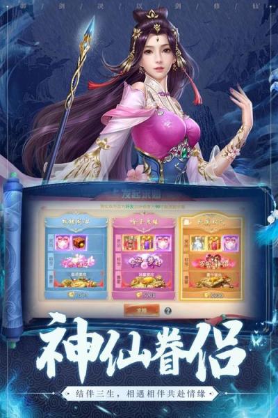 御剑九州邂仙缘《御剑决》6月30日首发上线