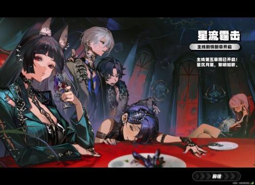 暗流与星火的辉映!战双全新版本「绝海星火」pv公开