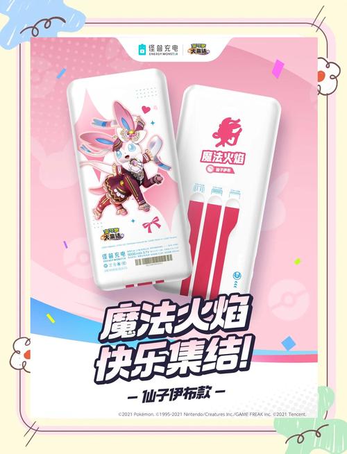 剑网3大IP x 怪兽充电 开启溯源寻宝之旅