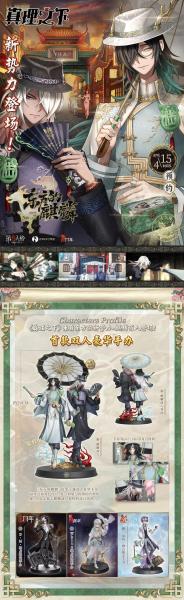 永生相随,不复相见 《第五人格》宿伞之魂时装礼包即将上架