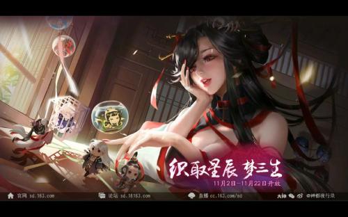 闲庭花影,鸢尾朱焰《神都夜行录》英招、艾草全新皮肤上线!