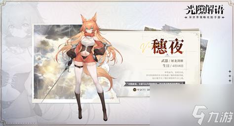 日系新策略RPG 《苍之骑士团2》逆袭之旅启程测试今日开启!