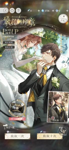 《光与夜之恋》声优直播完美收官
