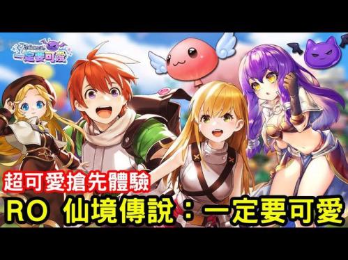 仙境传说RO手游与迪士尼联动开启,SP「梦幻之岛」同步上线!