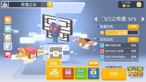 皮卡丘带着冲浪板来了《宝可梦大探险》奇遇之境”资料片曝光