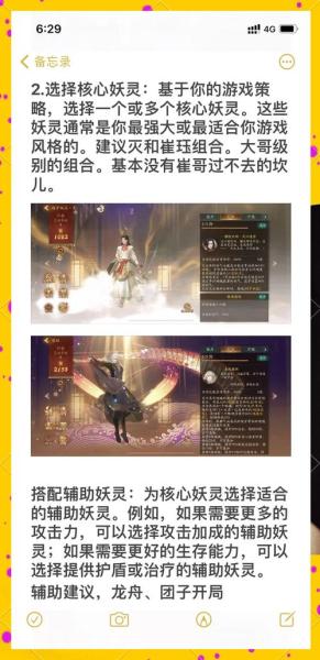 古迹寻珍,幽深探秘《神都夜行录》古迹寻珍复刻开启