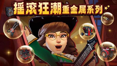 夏日征服摇滚城!《坦克世界》公路摇滚活动携礼开启