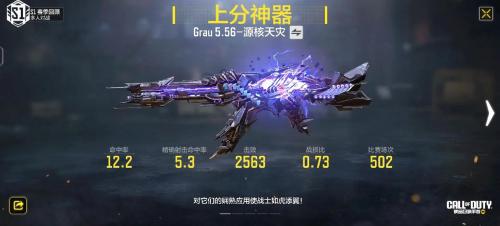 洗把脸来真的 《使命召唤手游》x欧莱雅男士”联动活动上线