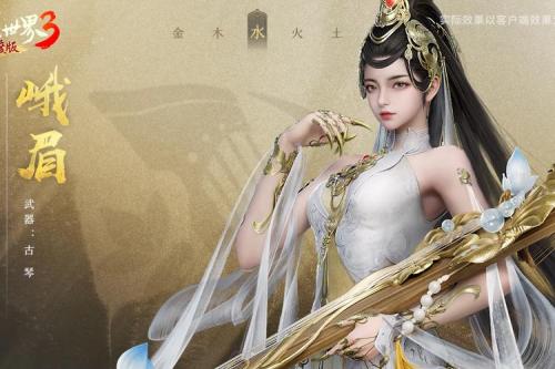 三载春秋与君度,《剑侠世界2》手游喜迎3周年