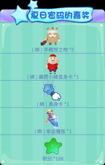 加入《推理学院》夏日派对活动!7月8日玩转精彩假日