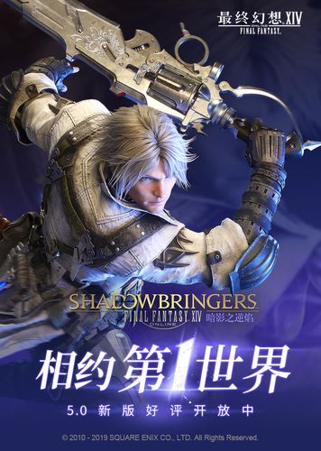 FFBE幻影战争×最终幻想XIV:暗影之逆焰国服联动开启!