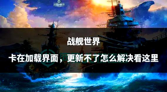 夏日新版0.10.4来袭《战舰世界》野兽之战激战赢好礼