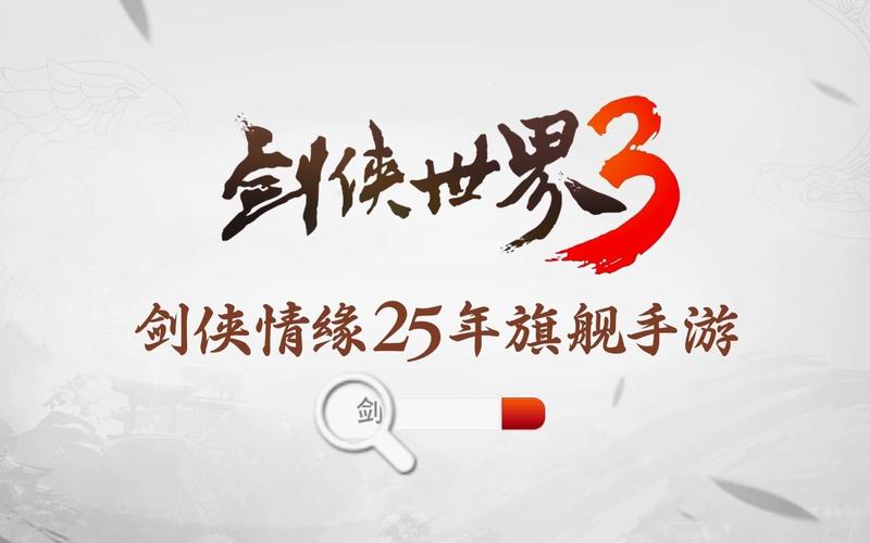 六段大轻功《剑侠世界3》御雕轻功视频首曝!