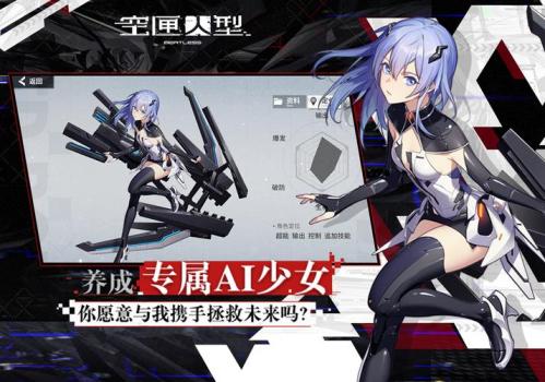AI少女,华丽出击!《空匣人型》全平台公测开启!登录领取豪华奖励