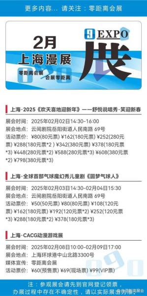 五周年特别纪念展「FES2021」开展决定!门票火热售卖中