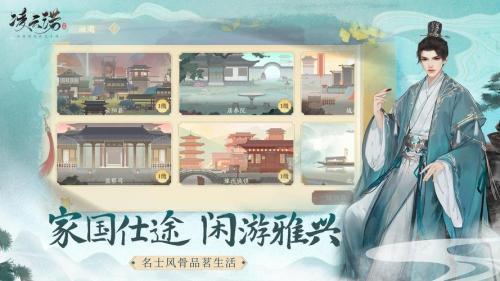 承君之诺 共守山河 《凌云诺》游戏CG今日首发