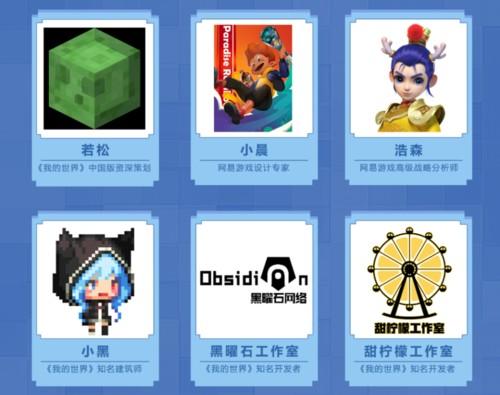 免费学习还能拿网易offer?《我的世界》高校开发者夏令营等你来玩!