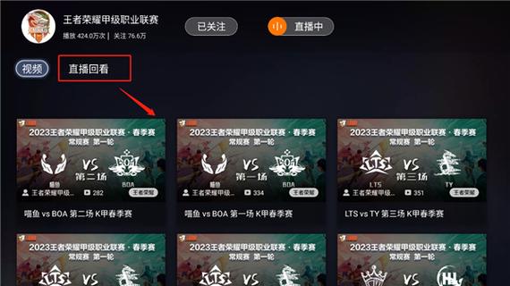 斗鱼携《问道》电脑版针对二〇二一区组主播招募活动