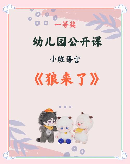 我的表妹竟然是狼王!《推理学院》狼来了新模式叕来了