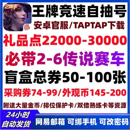 预约破千万!《王牌竞速》预约抽真车 王牌锦鲤就是你