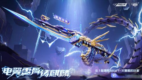 全民雷麒麟即将放送,速来预约火线盛典!