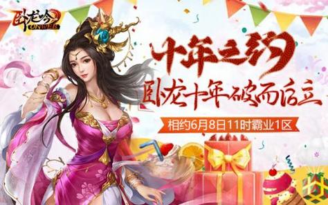 《卧龙吟》校场招募,卧虎藏龙,争霸天下!