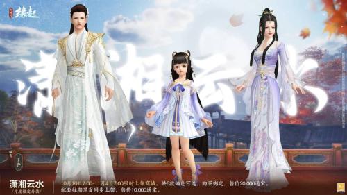《剑网3缘起》主题曲7月16日全网上映 客户端预下载同步开放