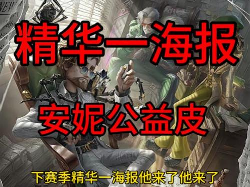 漫漫雨夜 《第五人格》第十八赛季·精华1正式上线