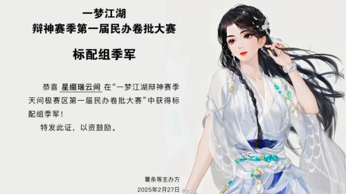 《一梦江湖》新门派泠音技能曝光!手执螺笛,御风为刃