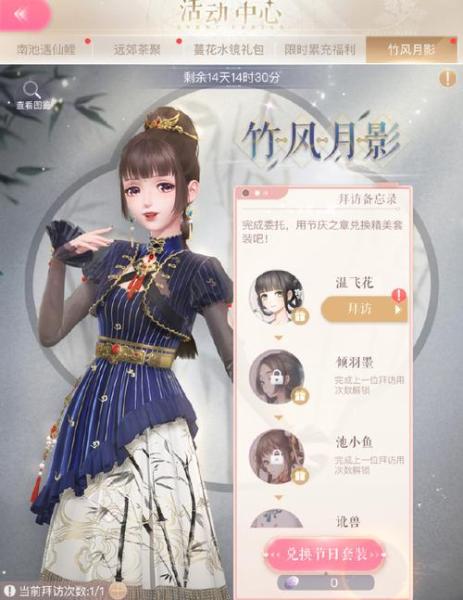 《闪耀暖暖》限时感应活动音浪侵入”来袭 同步开启材料限时累充福利”