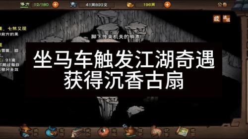 烟雨江湖三周年食脑巴戈在哪