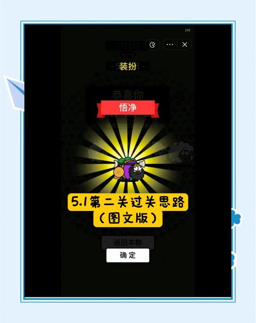 兔了个兔第二关怎么玩