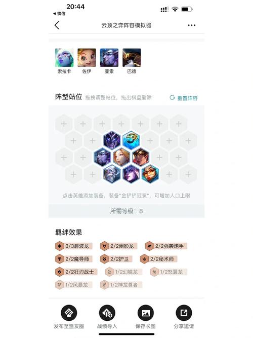 金铲铲之战S7.5冒险呲呲怎么玩